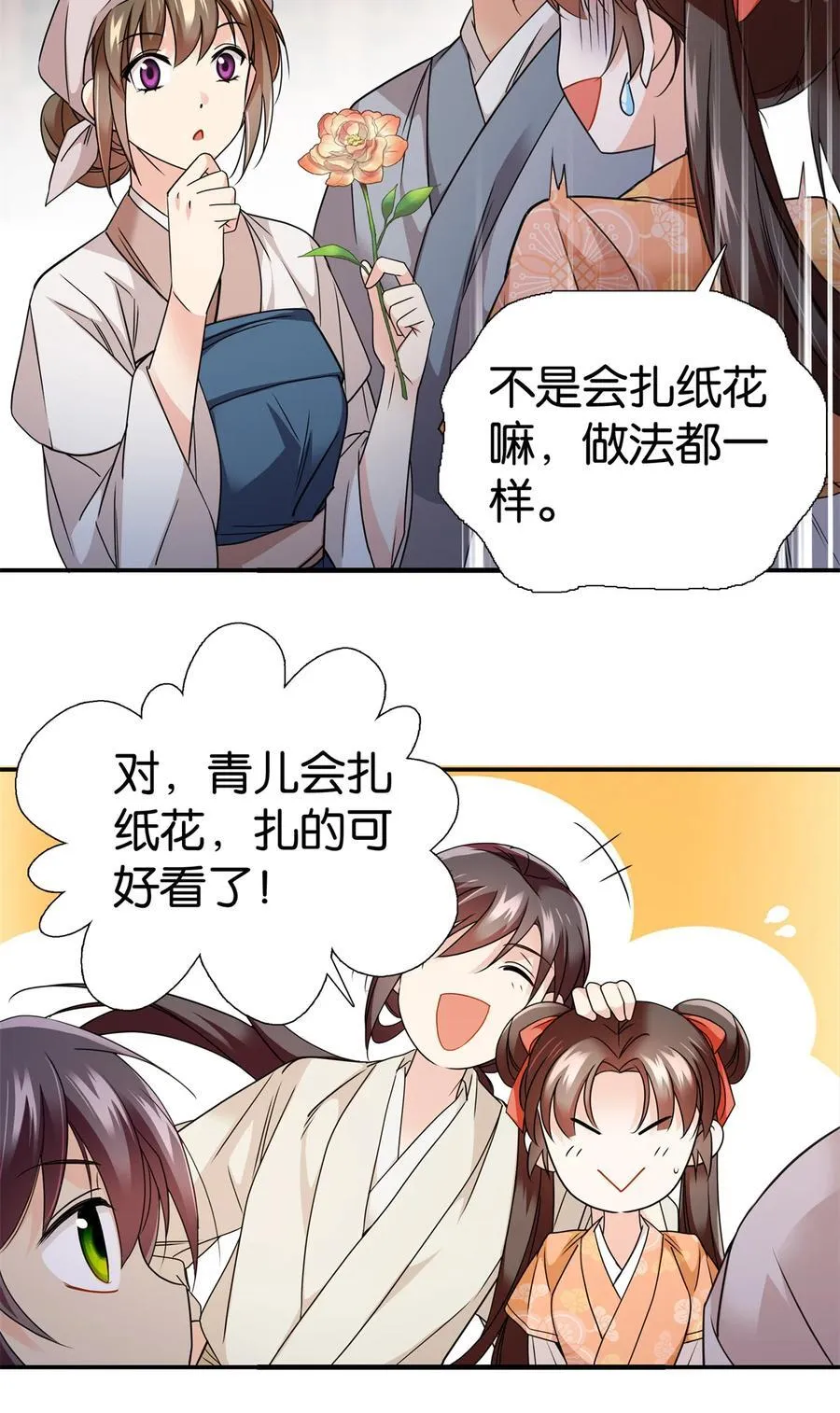 072 老纨绔带出小纨绔27