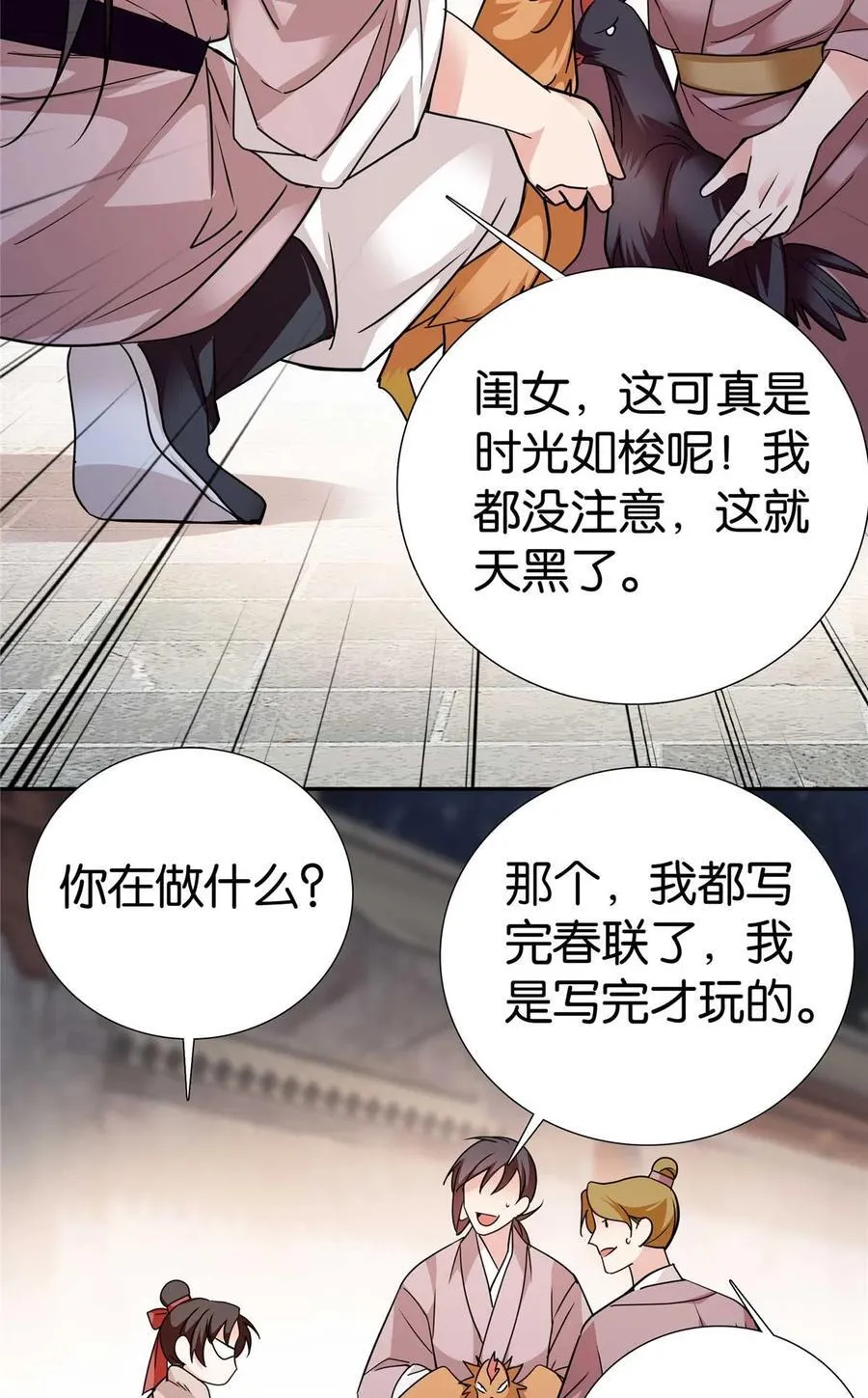 090 人都是会变的23