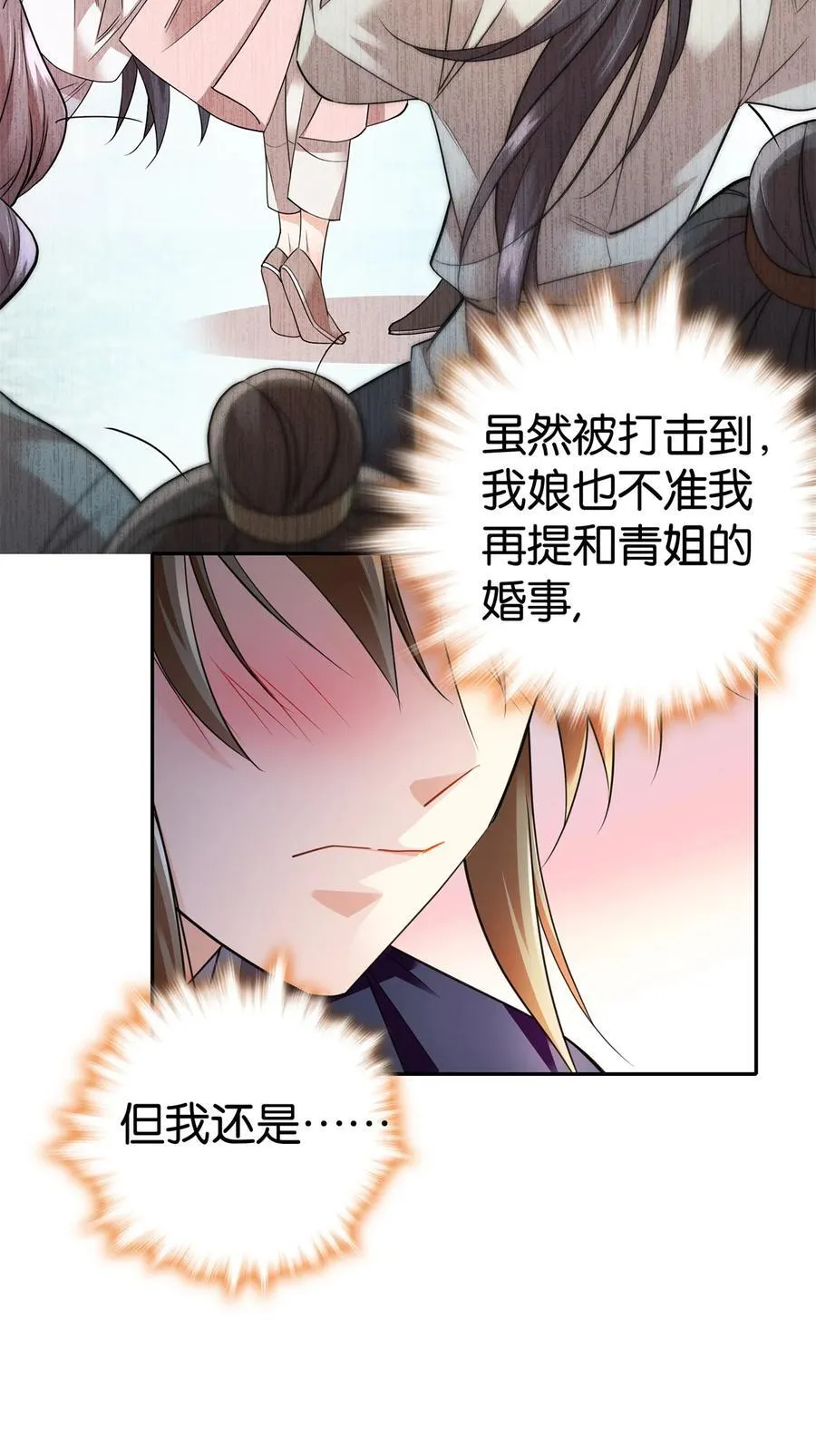 087 我就是想娶周青3