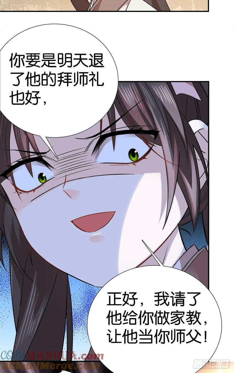 041 徒弟辅导师父？！38
