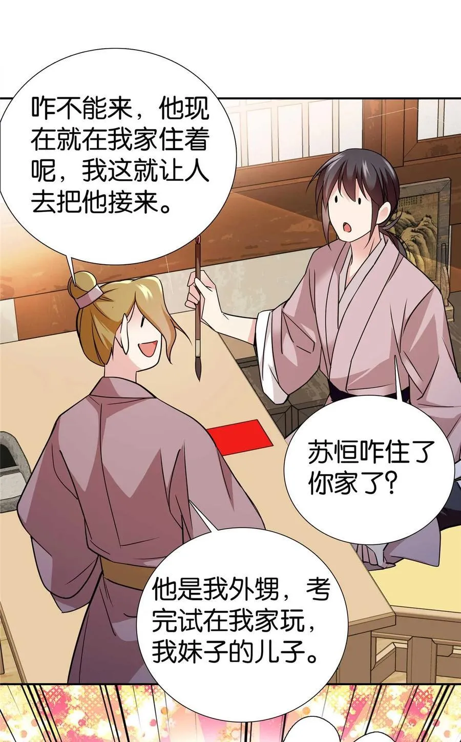 090 人都是会变的17