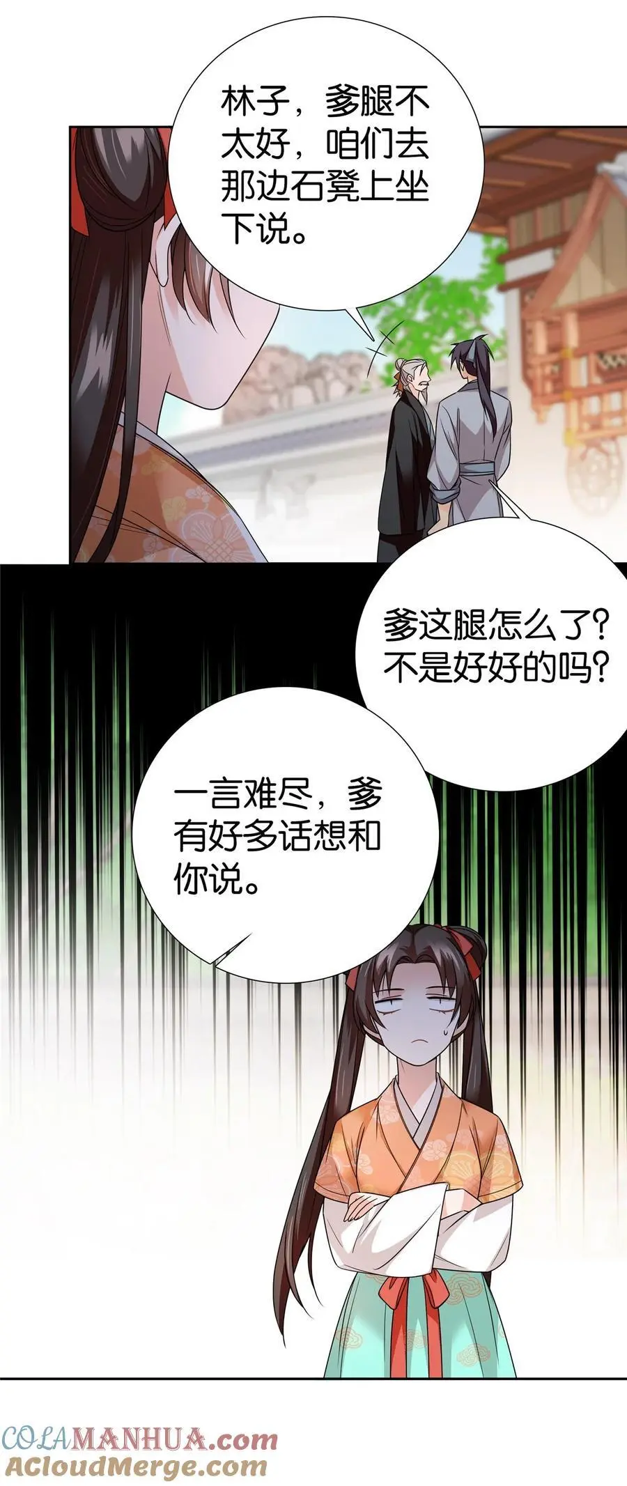074 三叔还是太天真6