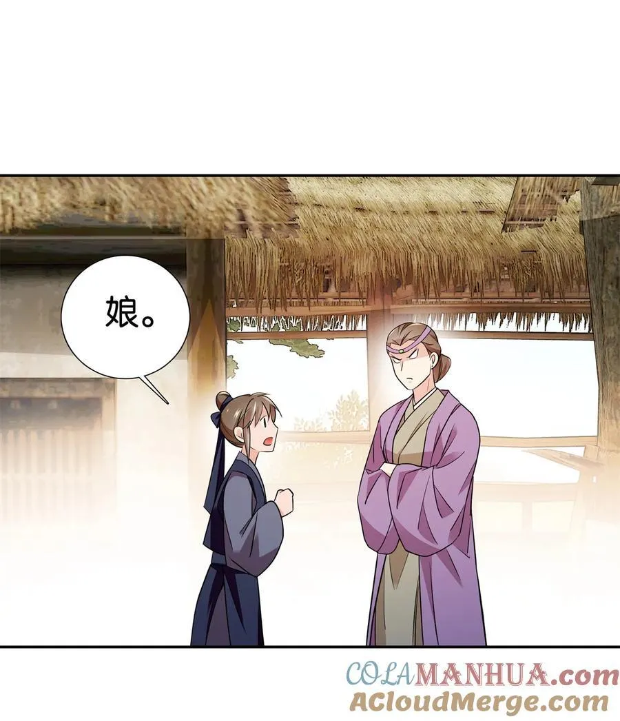 087 我就是想娶周青16