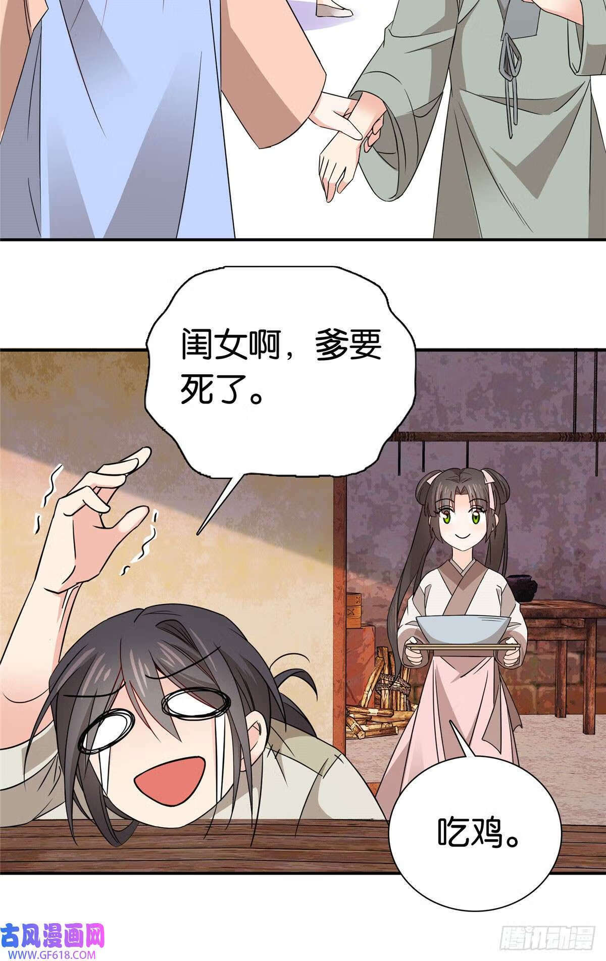 026 你是魔鬼吗？（33P）22