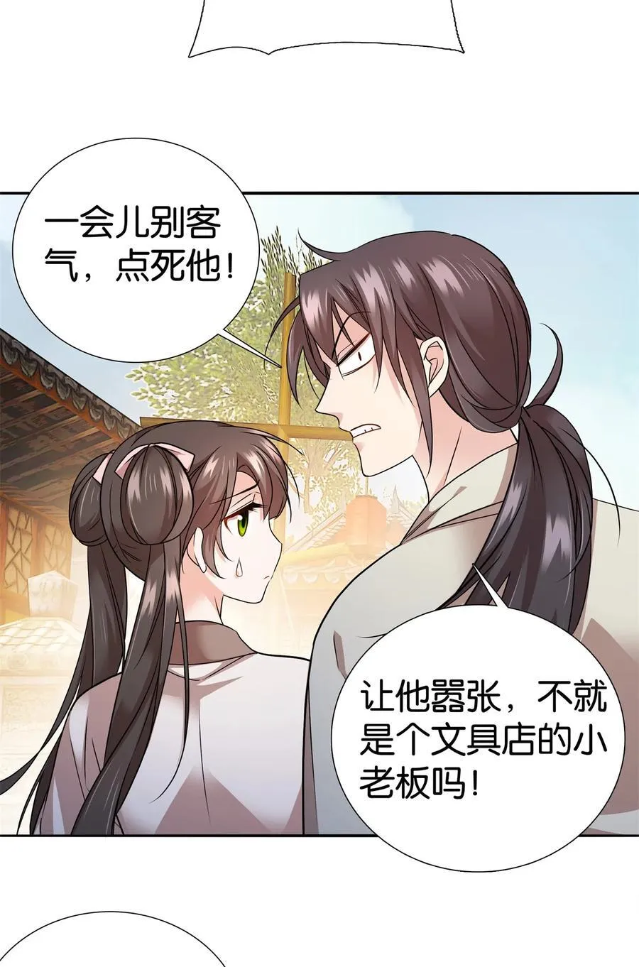058 拼爹的时代到了！31