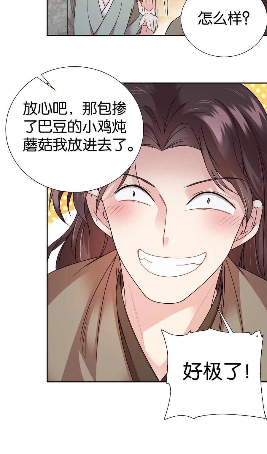 060 马上倒大霉！7