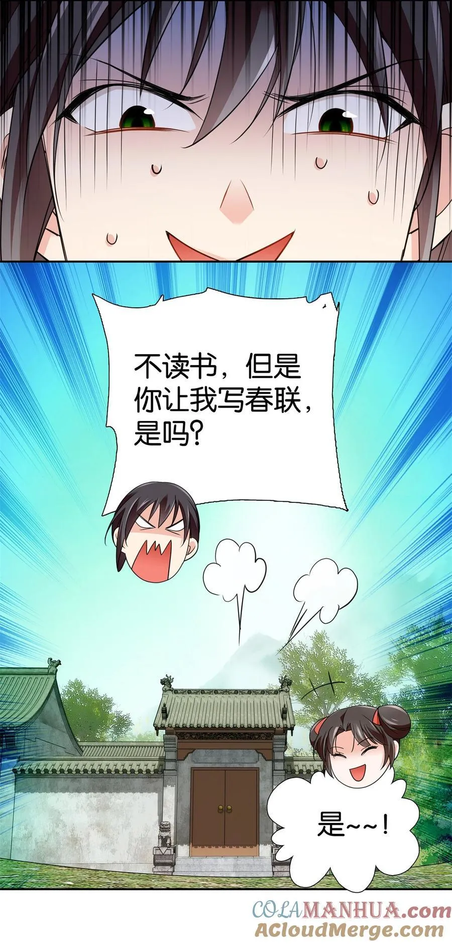 087 我就是想娶周青36