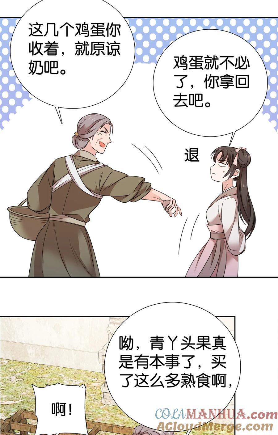 060 马上倒大霉！18