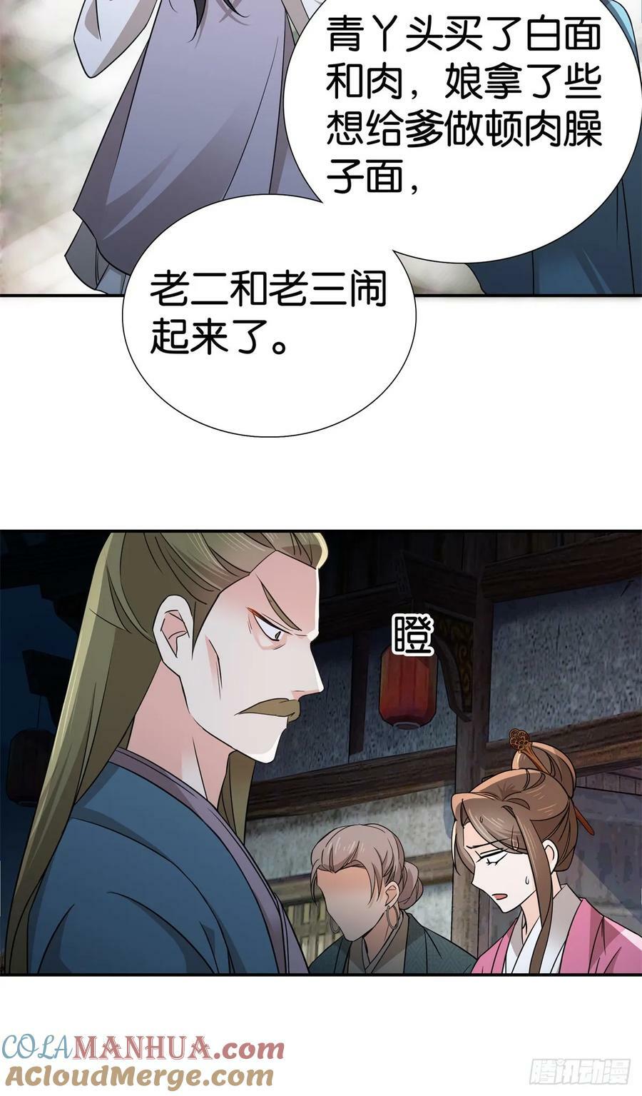 039 演着演着就真情实感了24