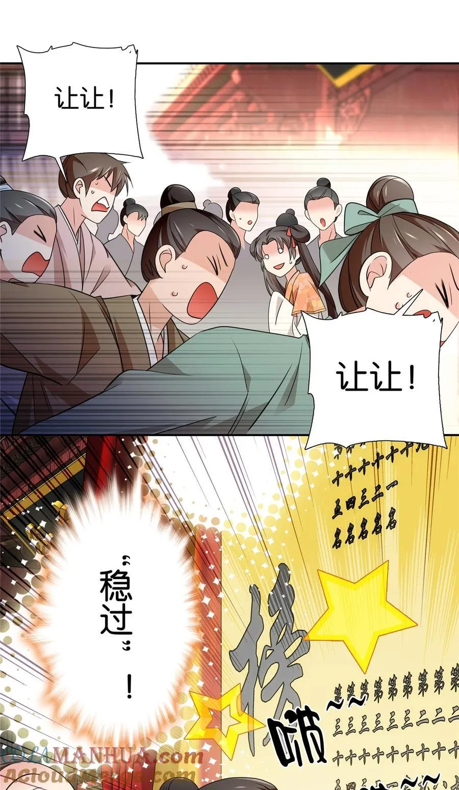 085 担心得睡不着啊！24