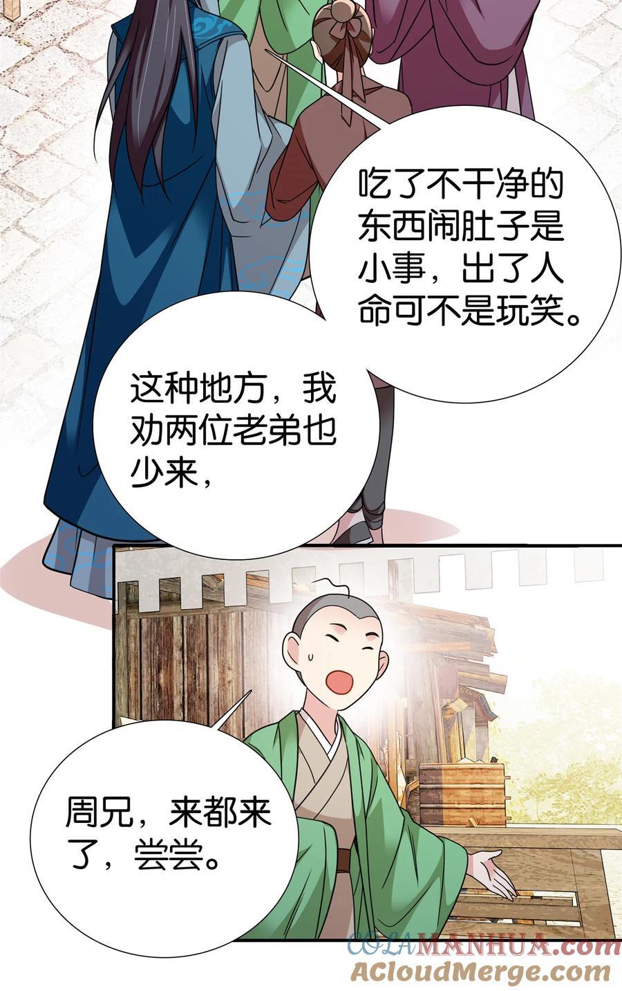 068 这可不是讹人~8