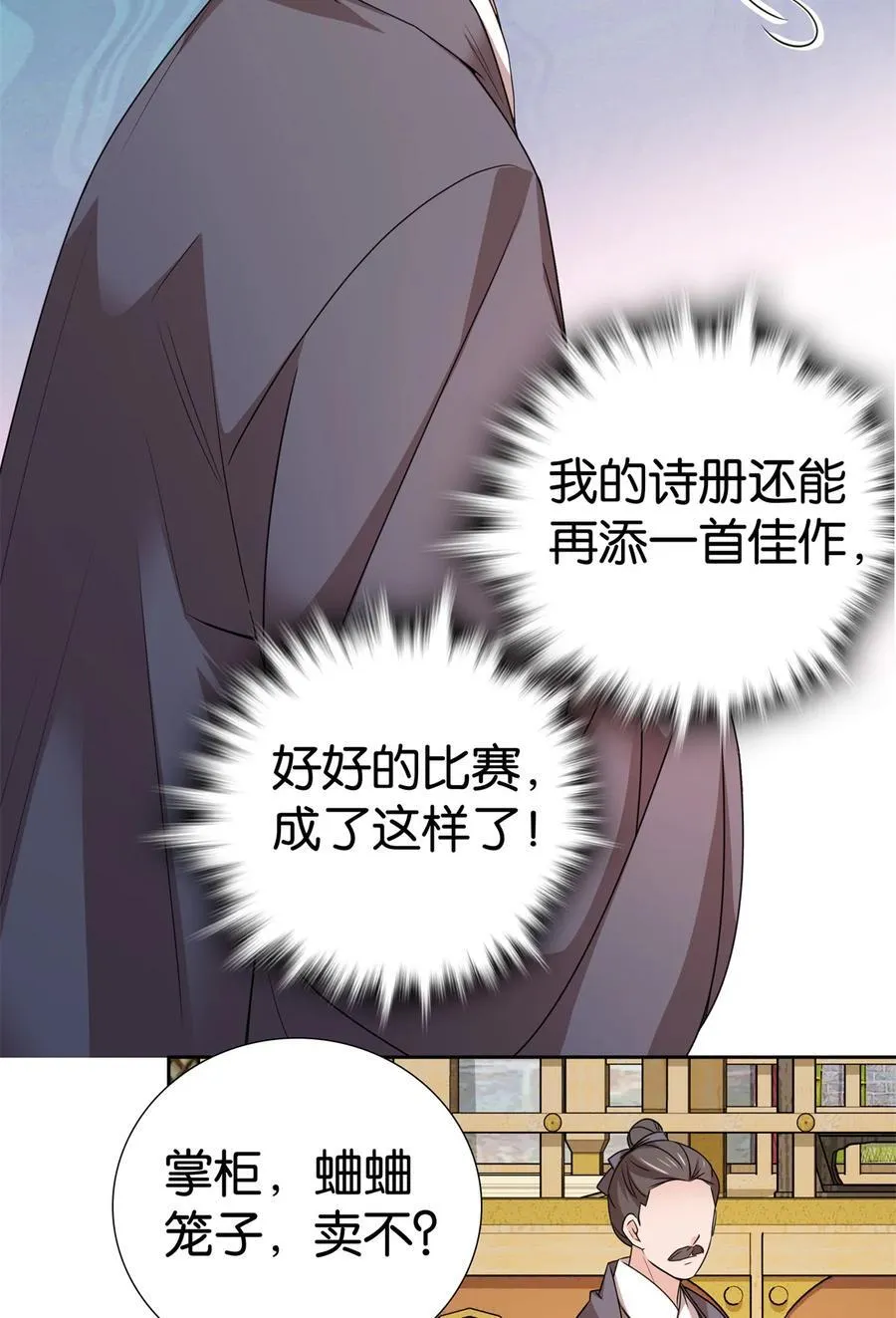058 拼爹的时代到了！11