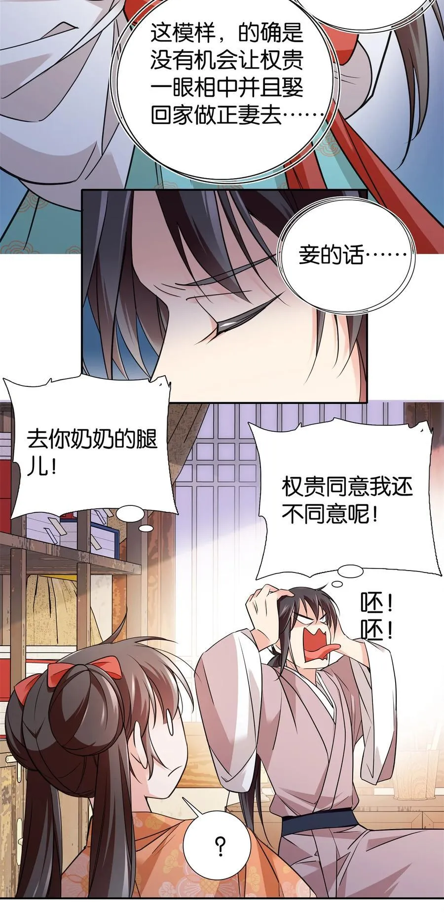 088 明年把人娶回来！5