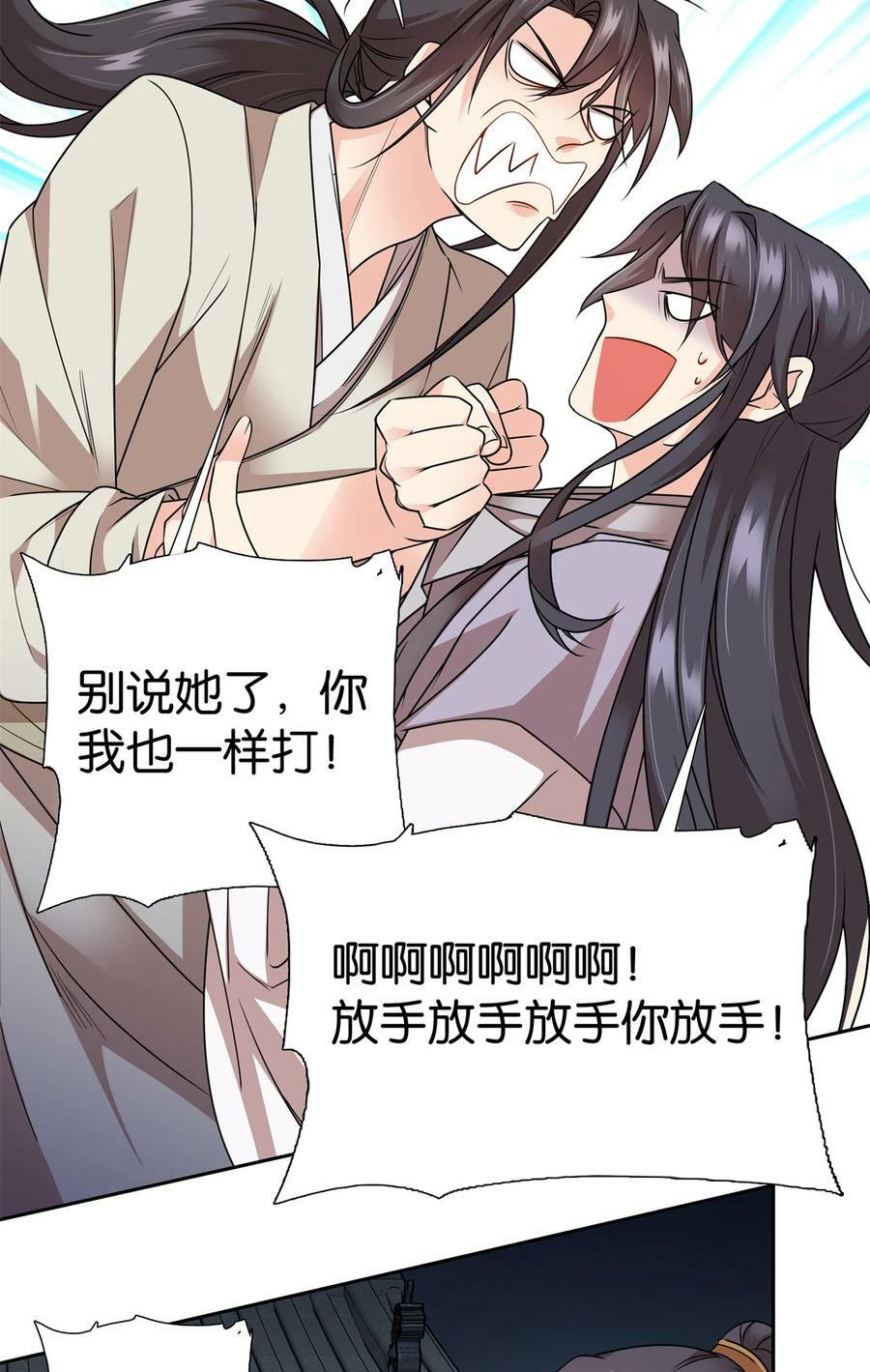 052 污蔑我闺女就该打！13