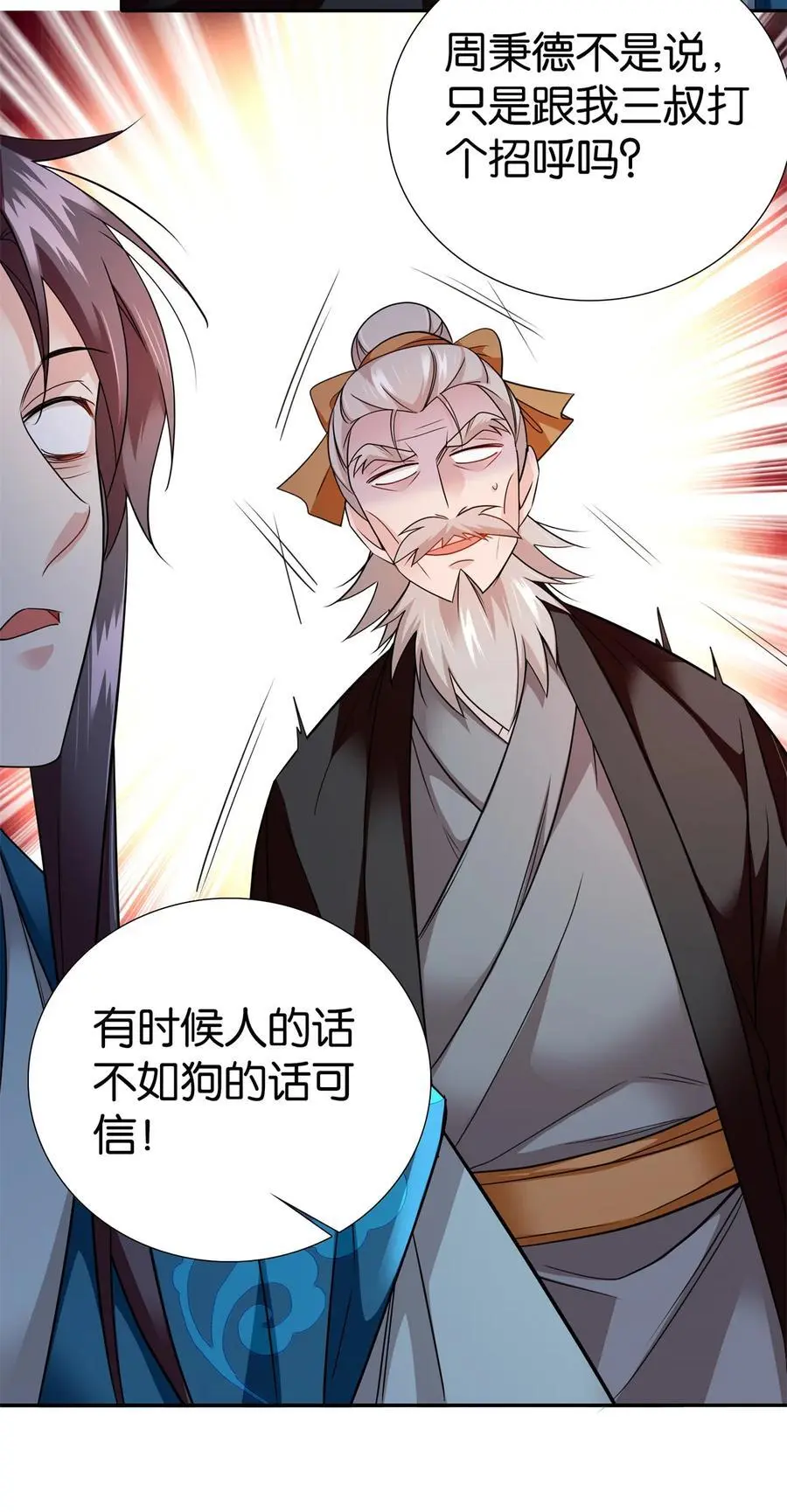 075 明显是陷害嘛！31
