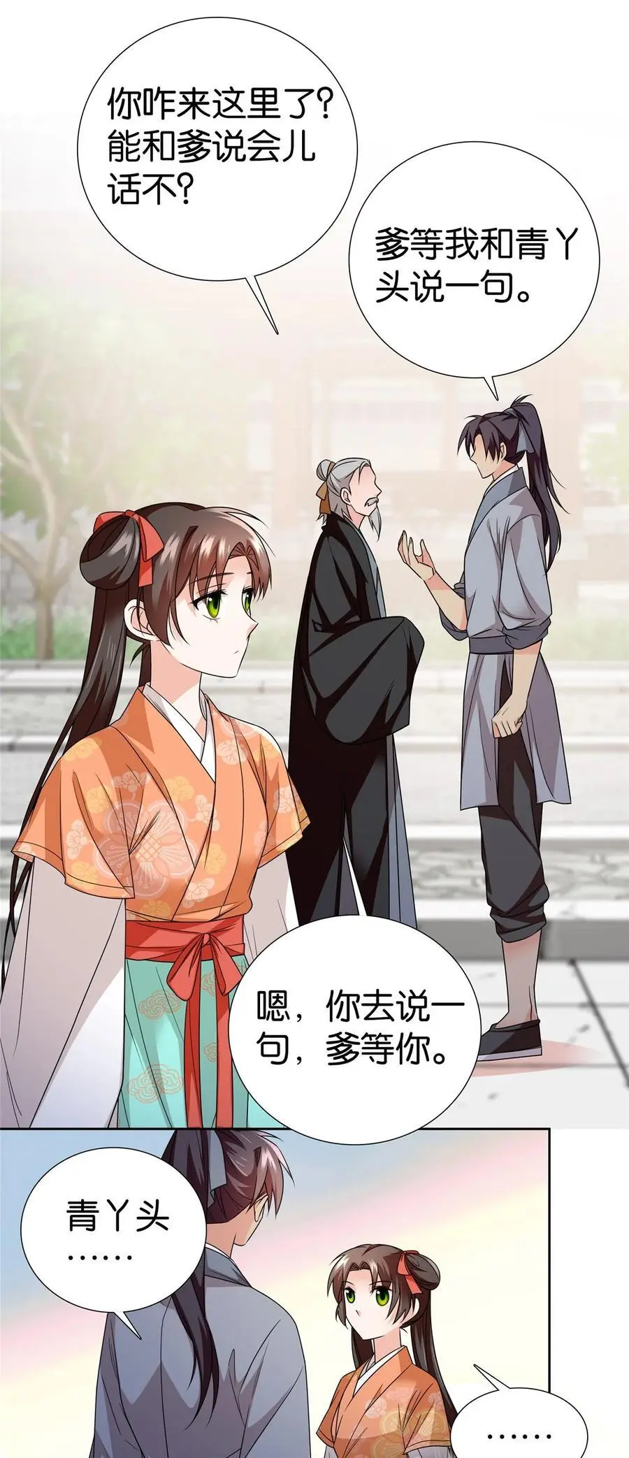 074 三叔还是太天真3