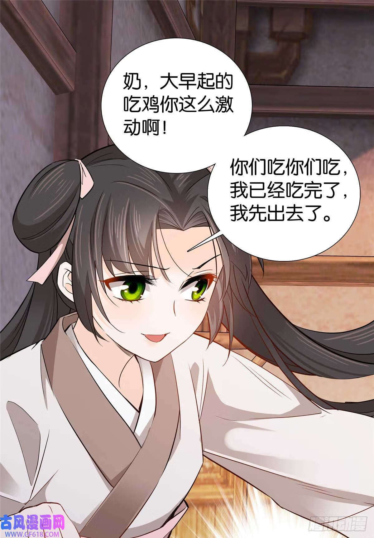 007 吃鸡啦！（29P）23