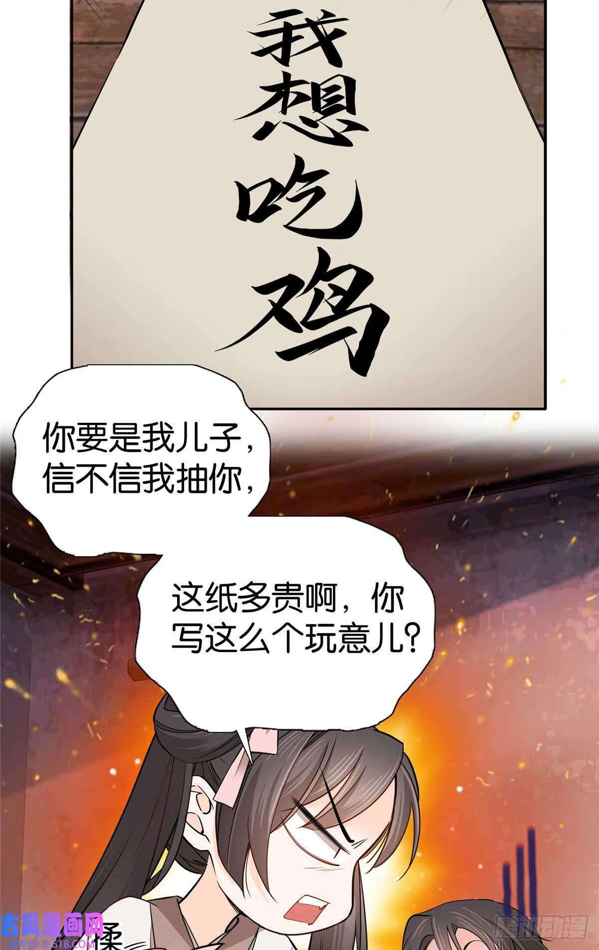 015 我是你爹！（32P）7
