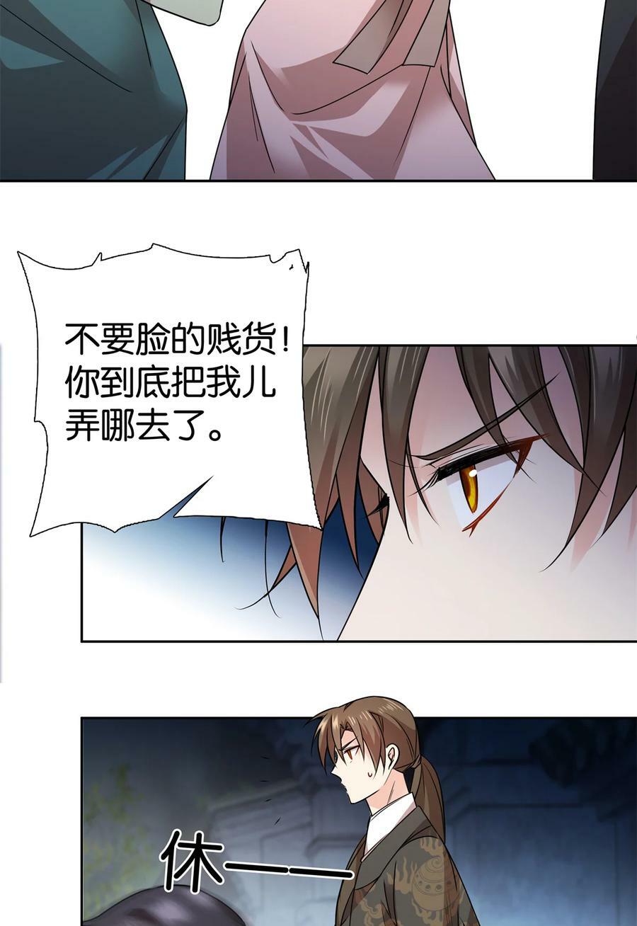 051 他可是你丈夫啊！11