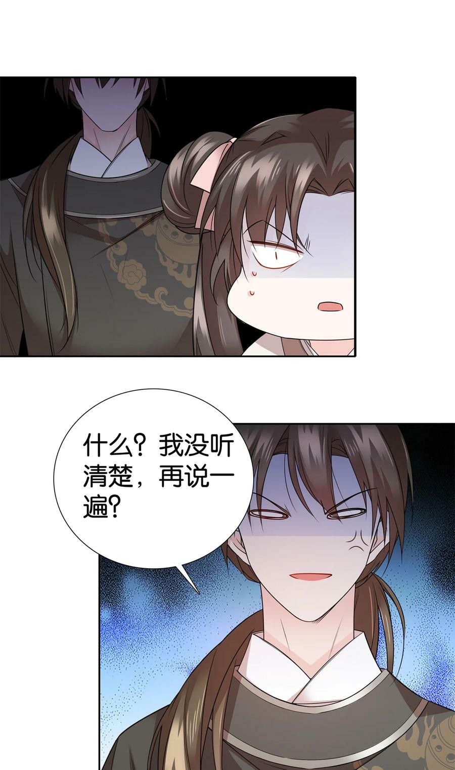 052 污蔑我闺女就该打！1