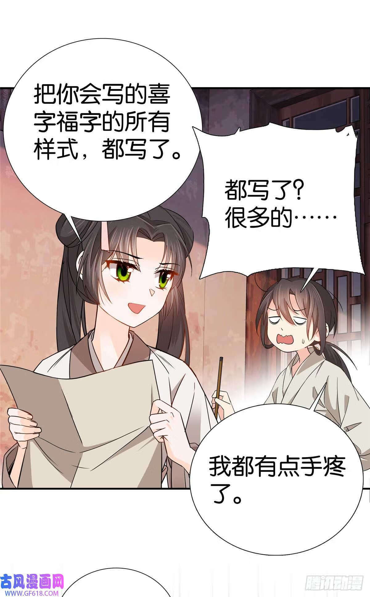 015 我是你爹！（32P）17