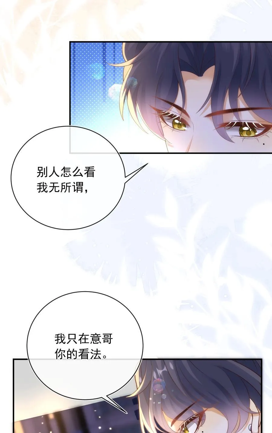 016 你喜欢我？5