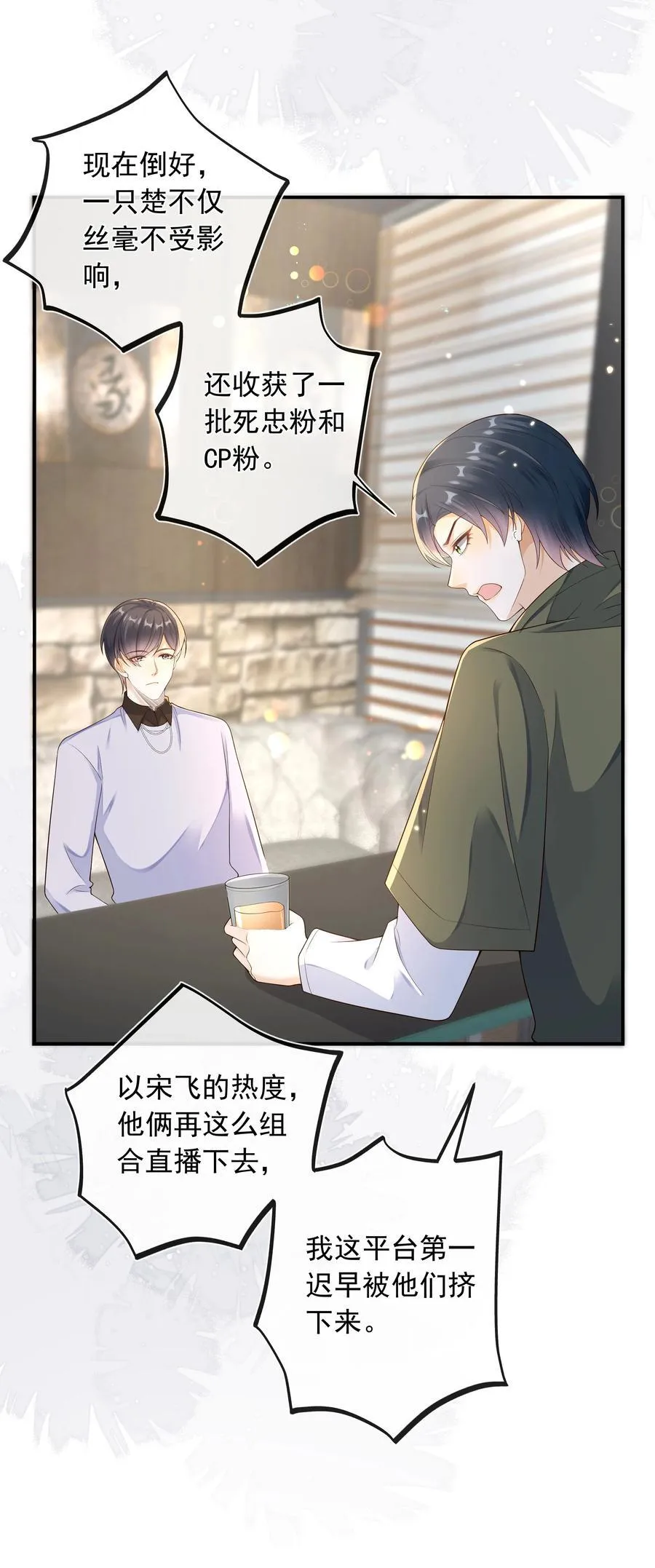 020 这么快就同居了？！17