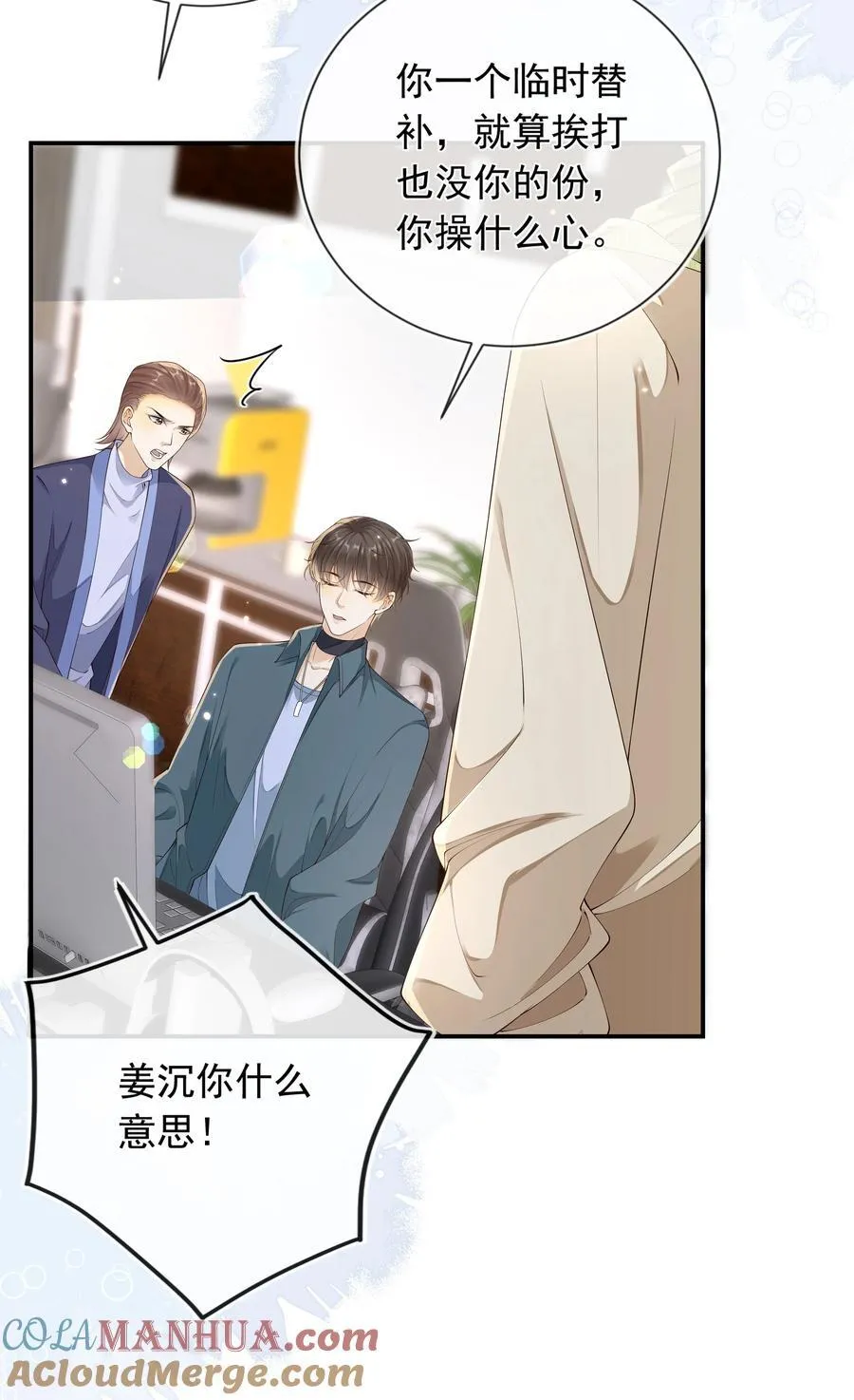 028 哥哥怎么和别人那么亲近！！10