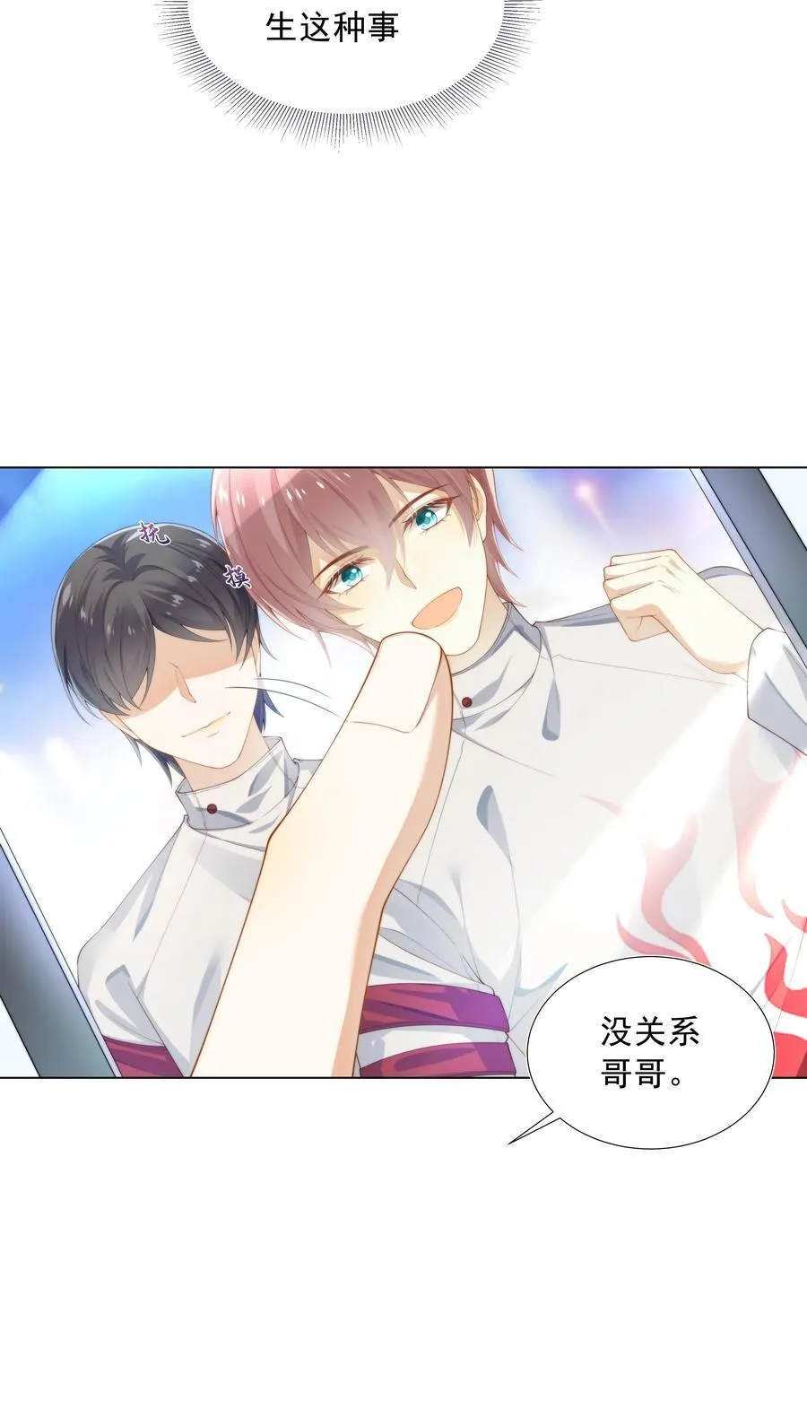 005 往事被扒？！34