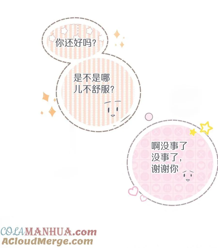 001 萌妹金主性别男？！32