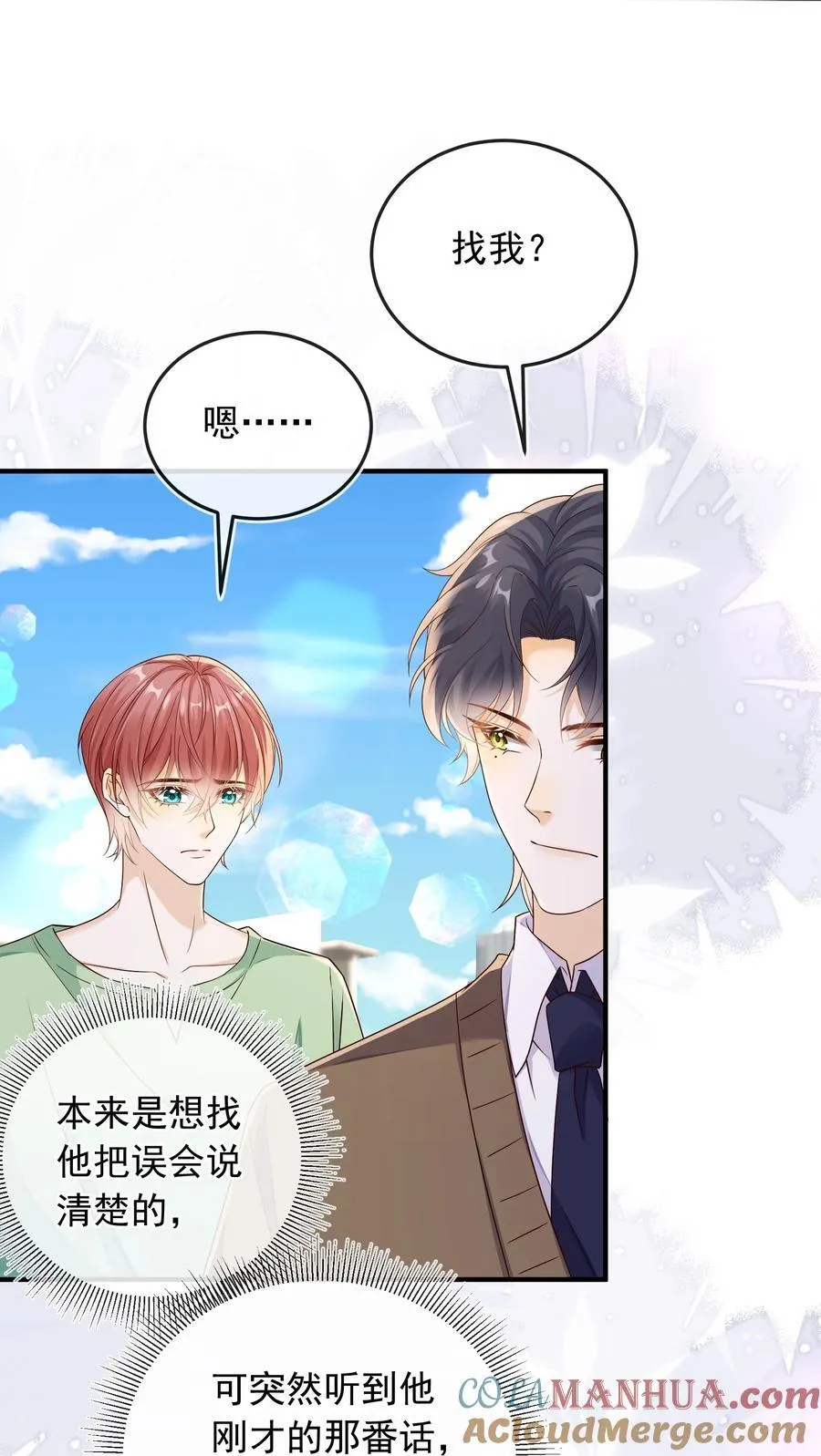 032 抱我是什么意思？30