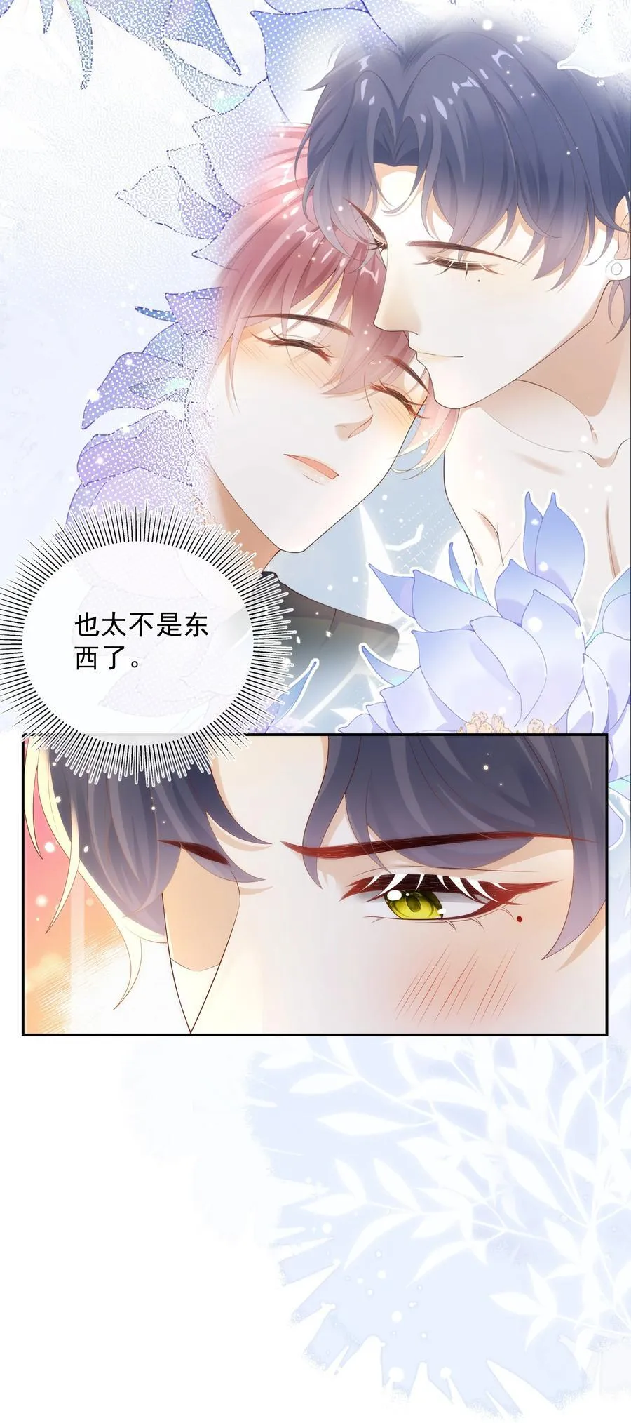 011 哥哥别走！21