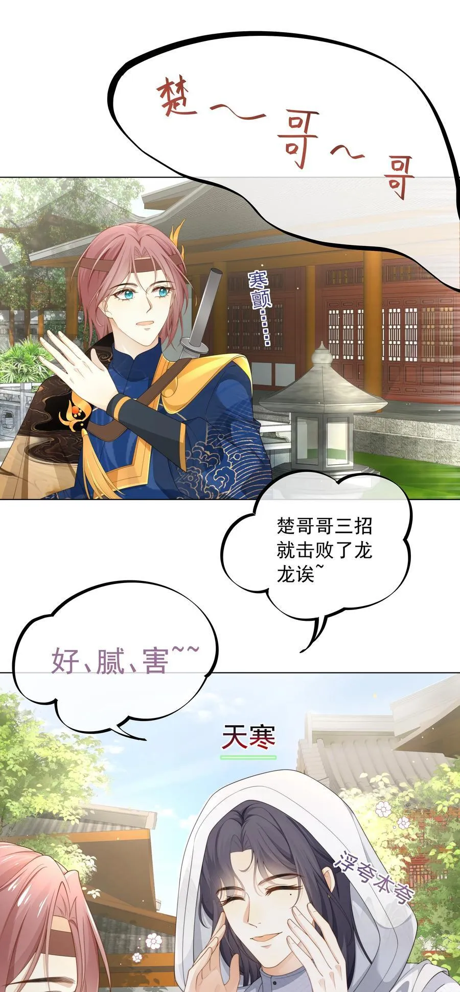 004 嗅到了一丝基情！11