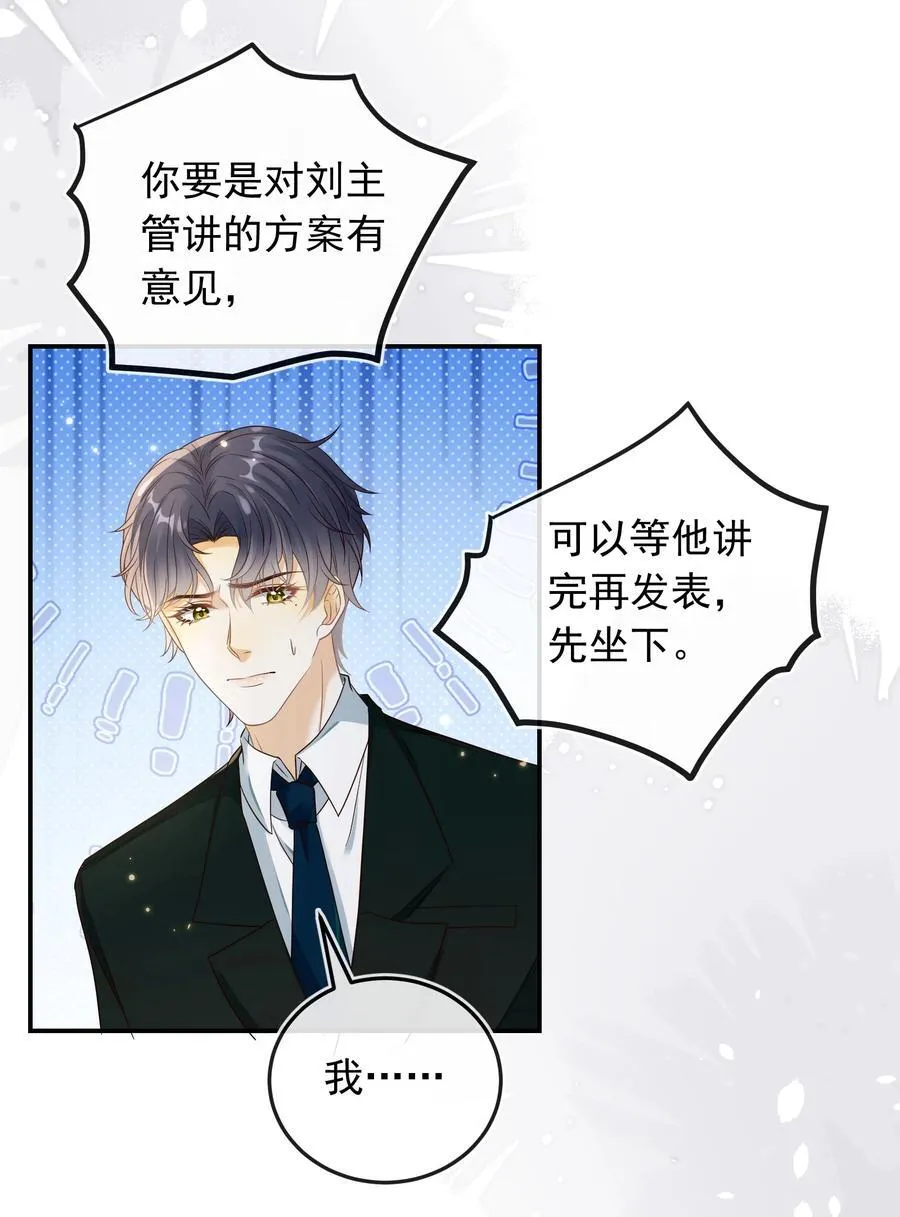 028 哥哥怎么和别人那么亲近！！33