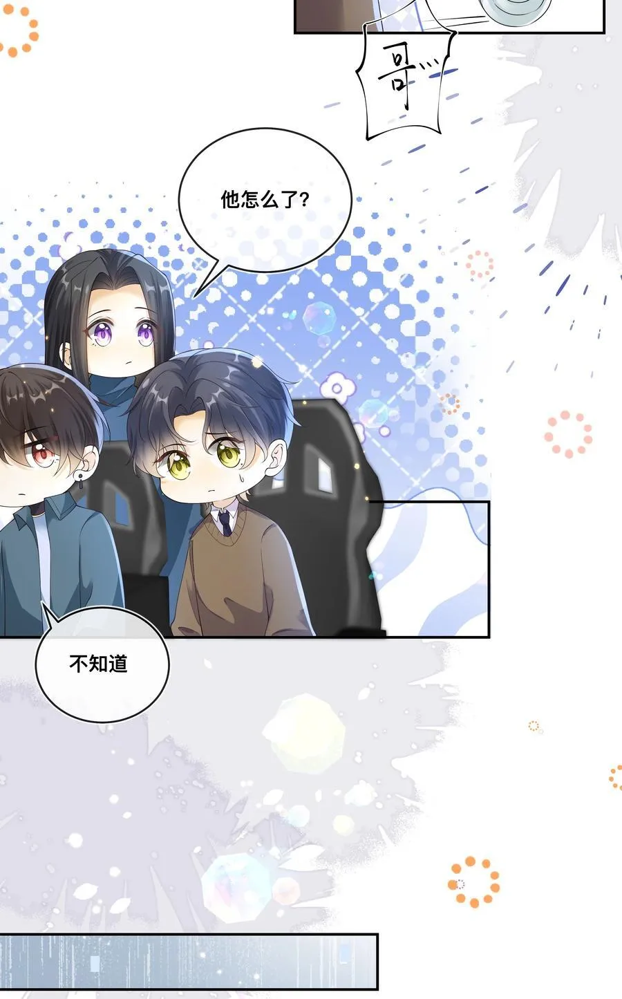 034 被算计了？！25
