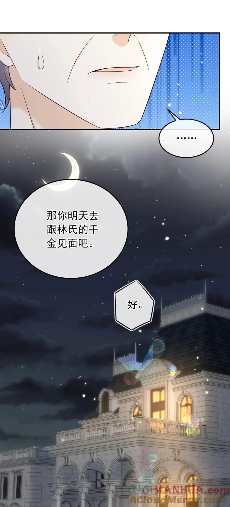 032 抱我是什么意思？4