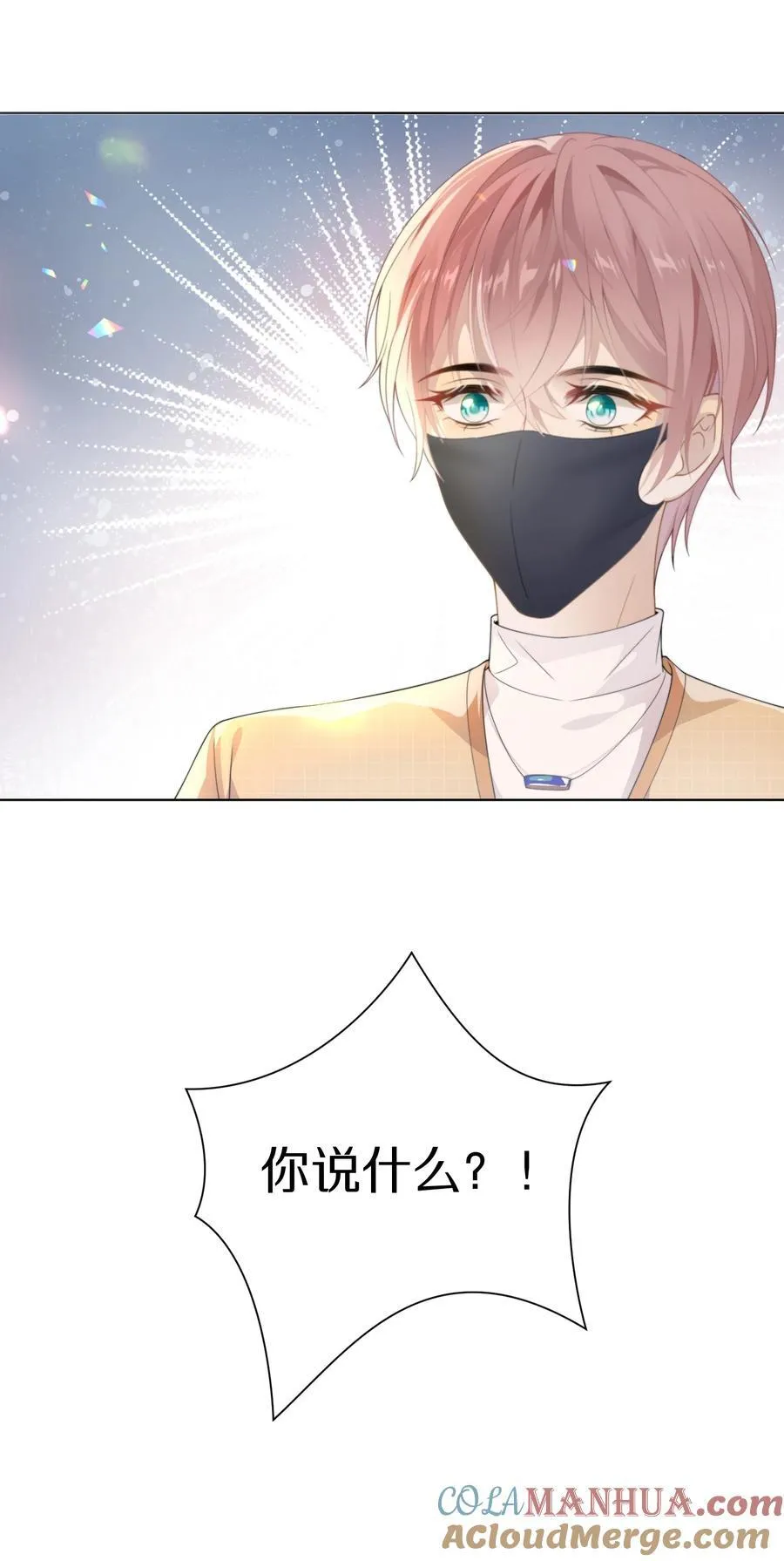 001 萌妹金主性别男？！38