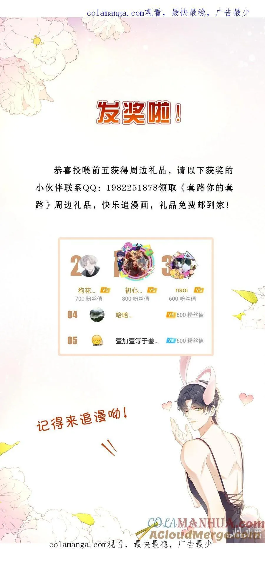 获奖 名单0