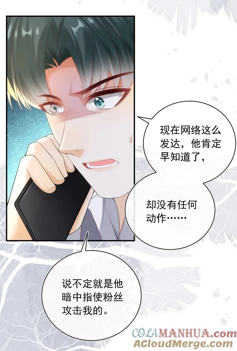 018 哥还在生气吗？24
