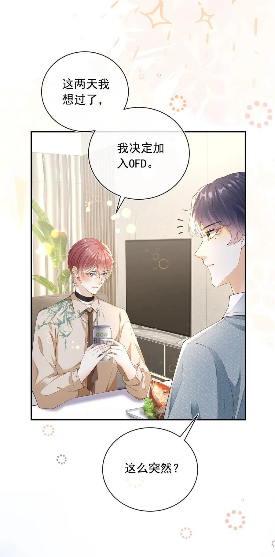 020 这么快就同居了？！25