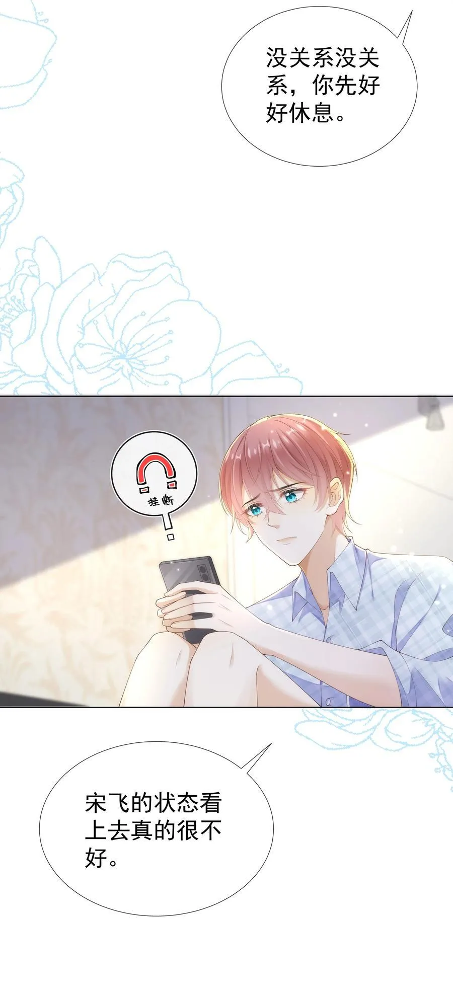 010 羊入狼口？！19