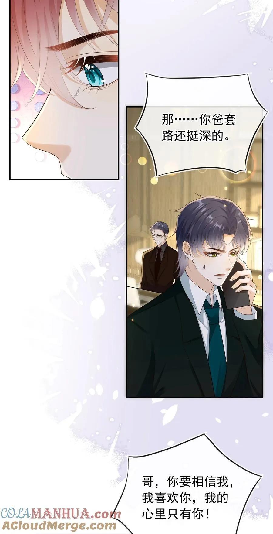 030 全是套路啊！39