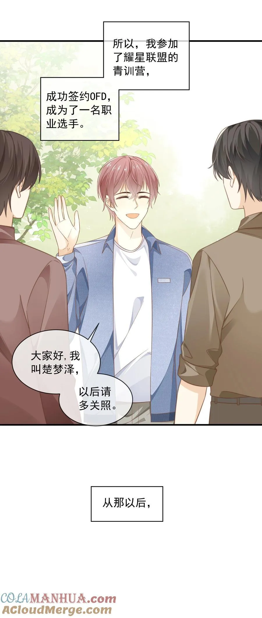 005 往事被扒？！6