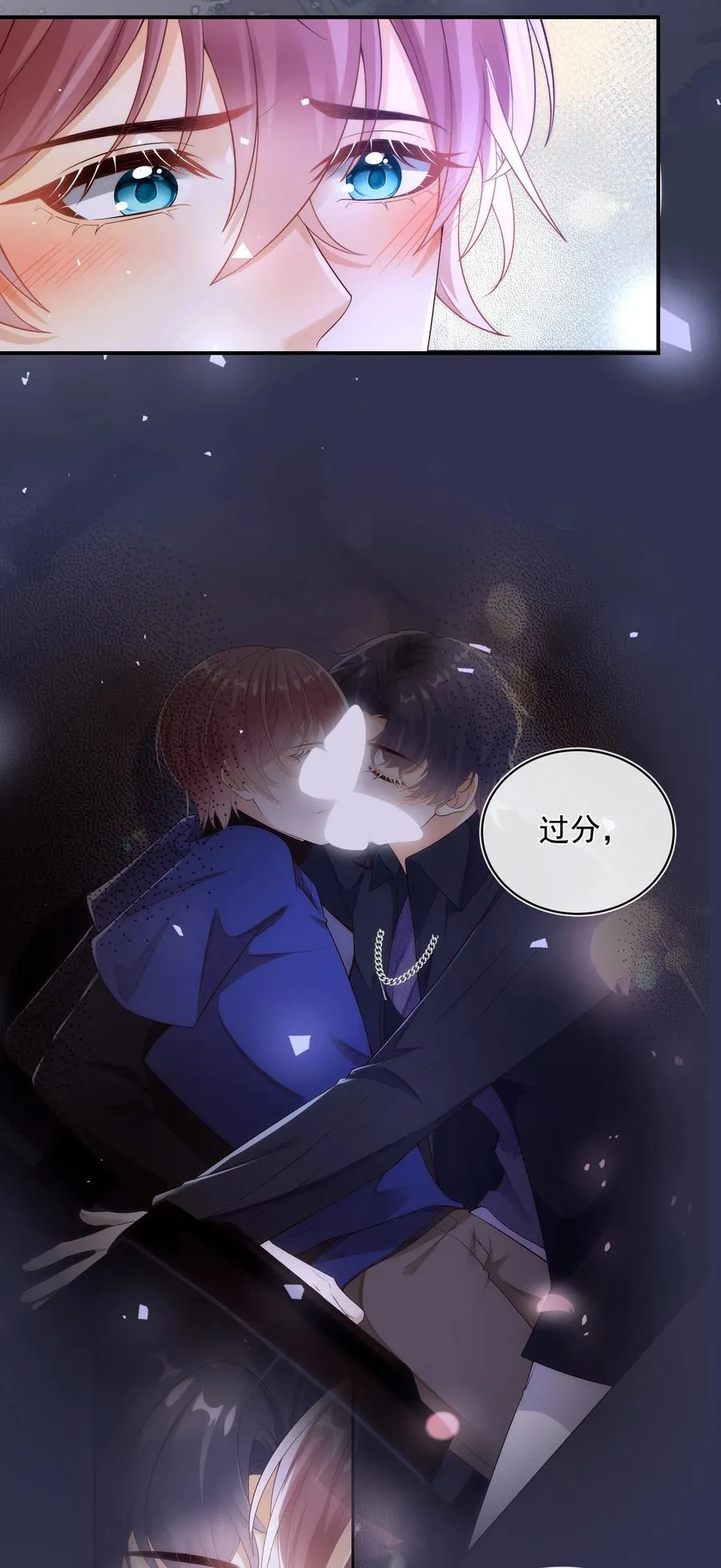 017 我把你当兄弟，你却想x我？！17
