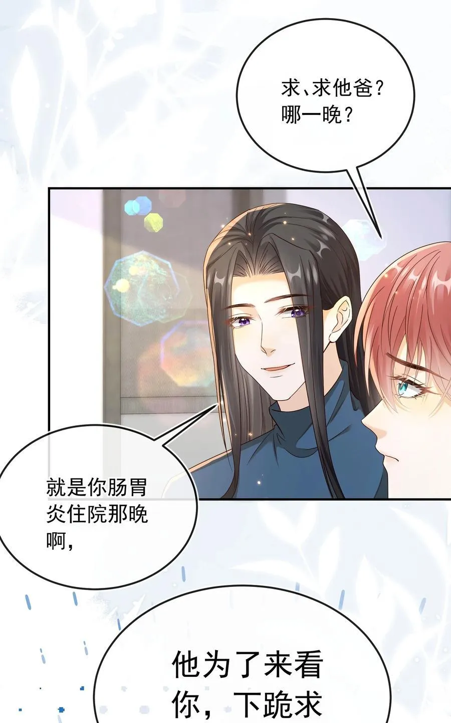 031 对你是真心的！27