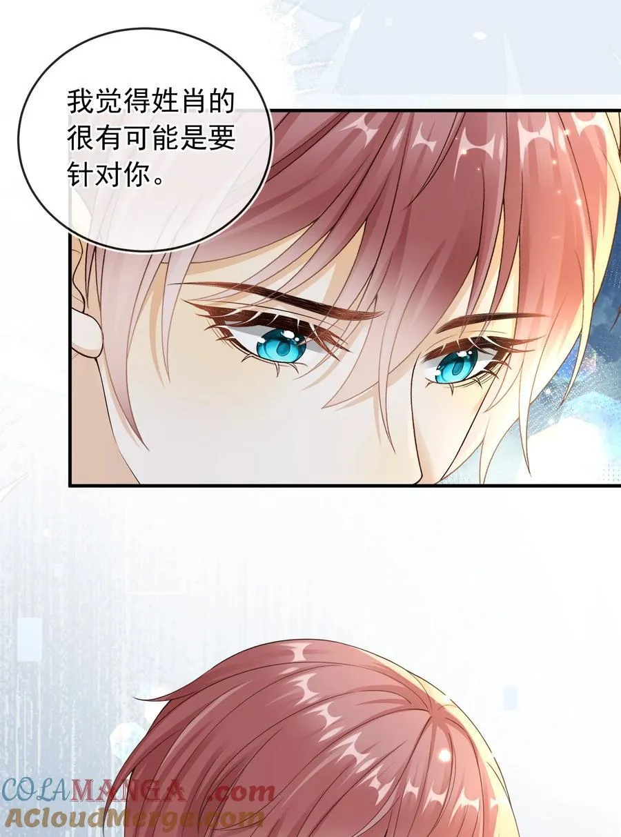 036 情侣关系被曝光？！12