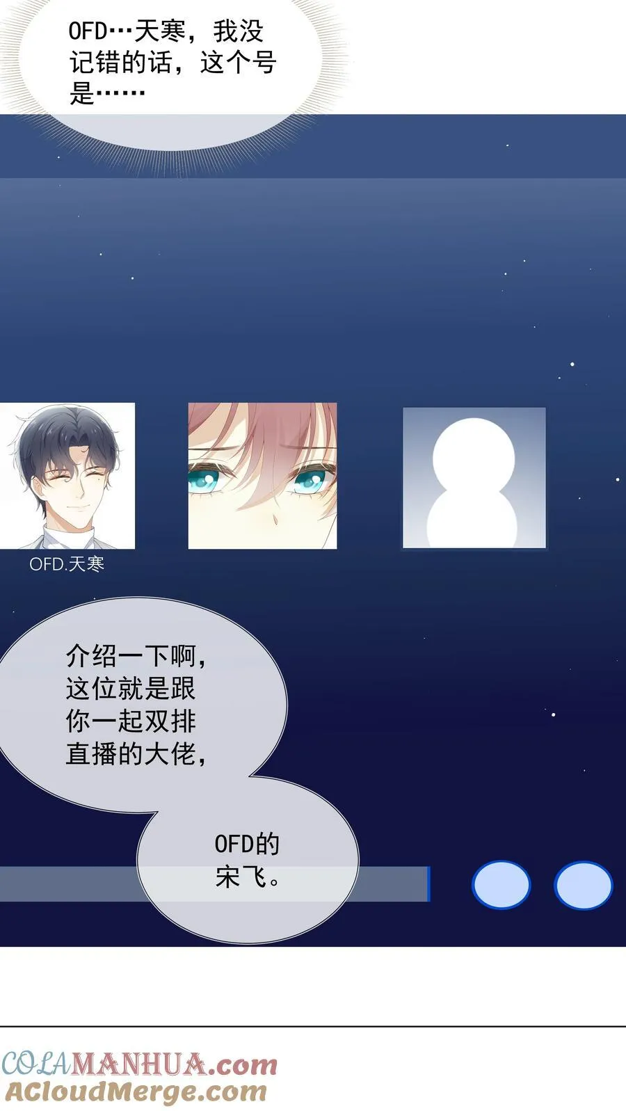 003 弟弟套路深我想回农村！24