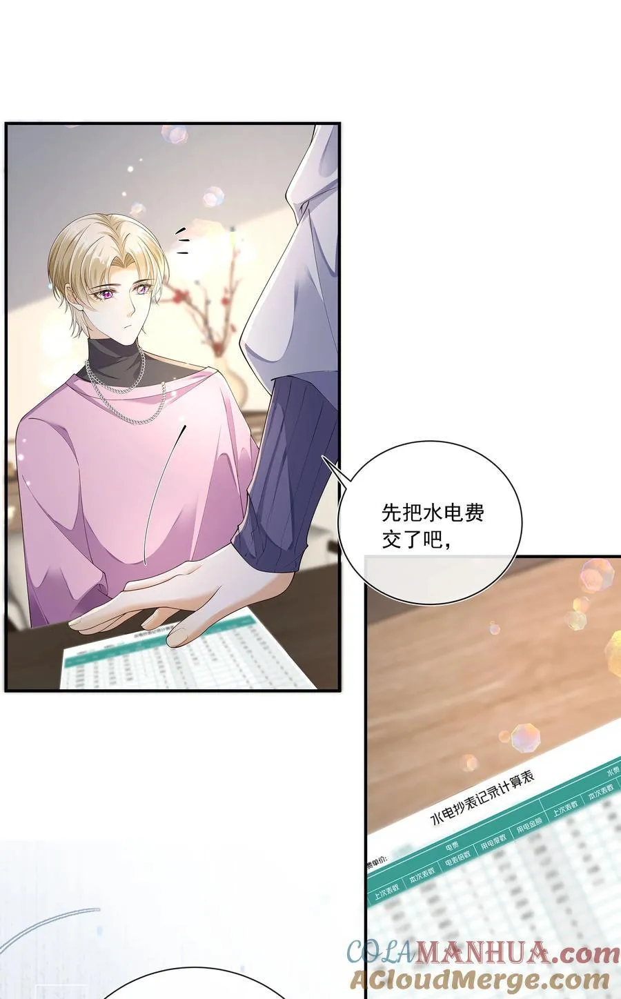 027 见不得人的把柄！18