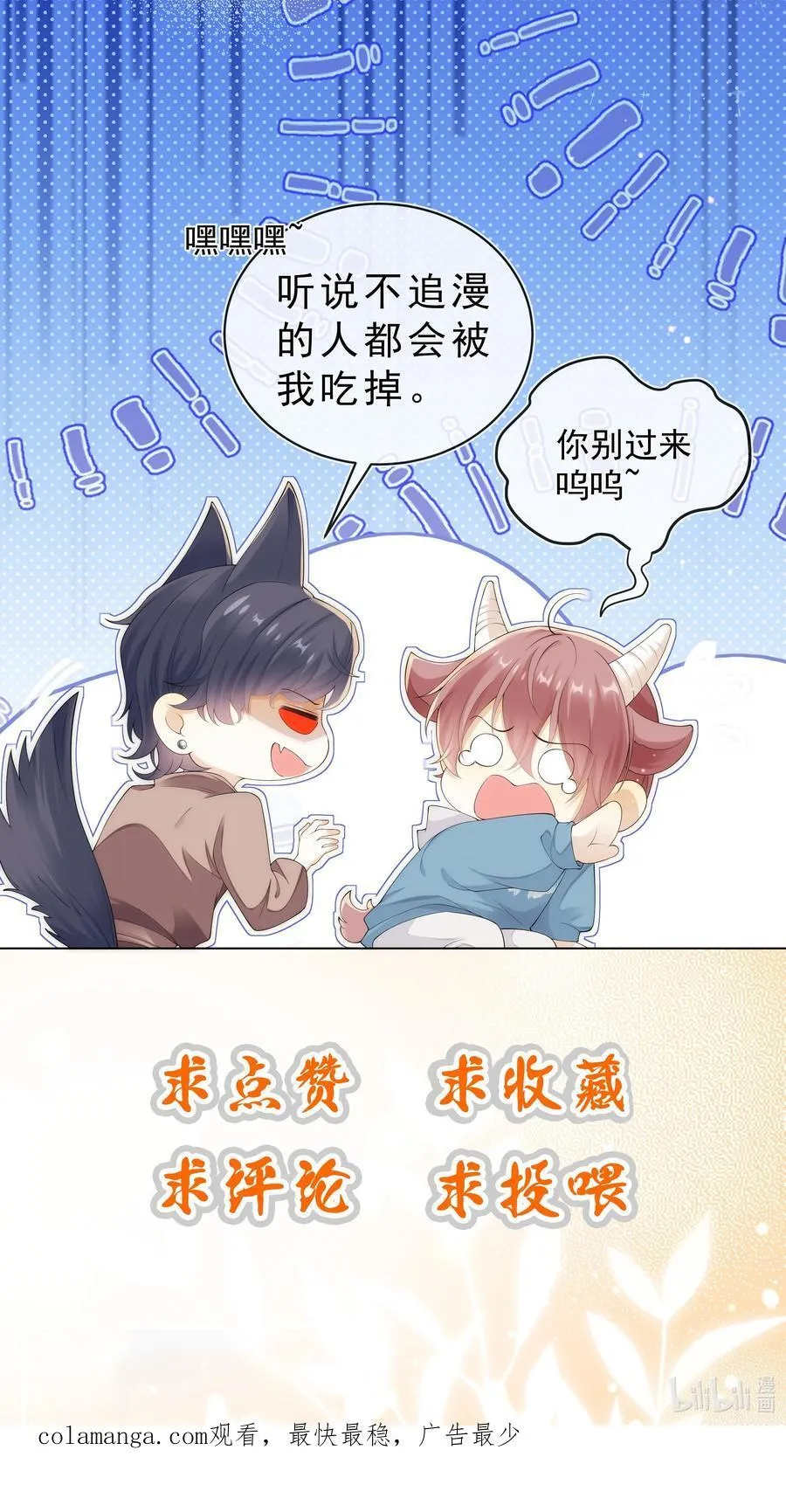 036 情侣关系被曝光？！37