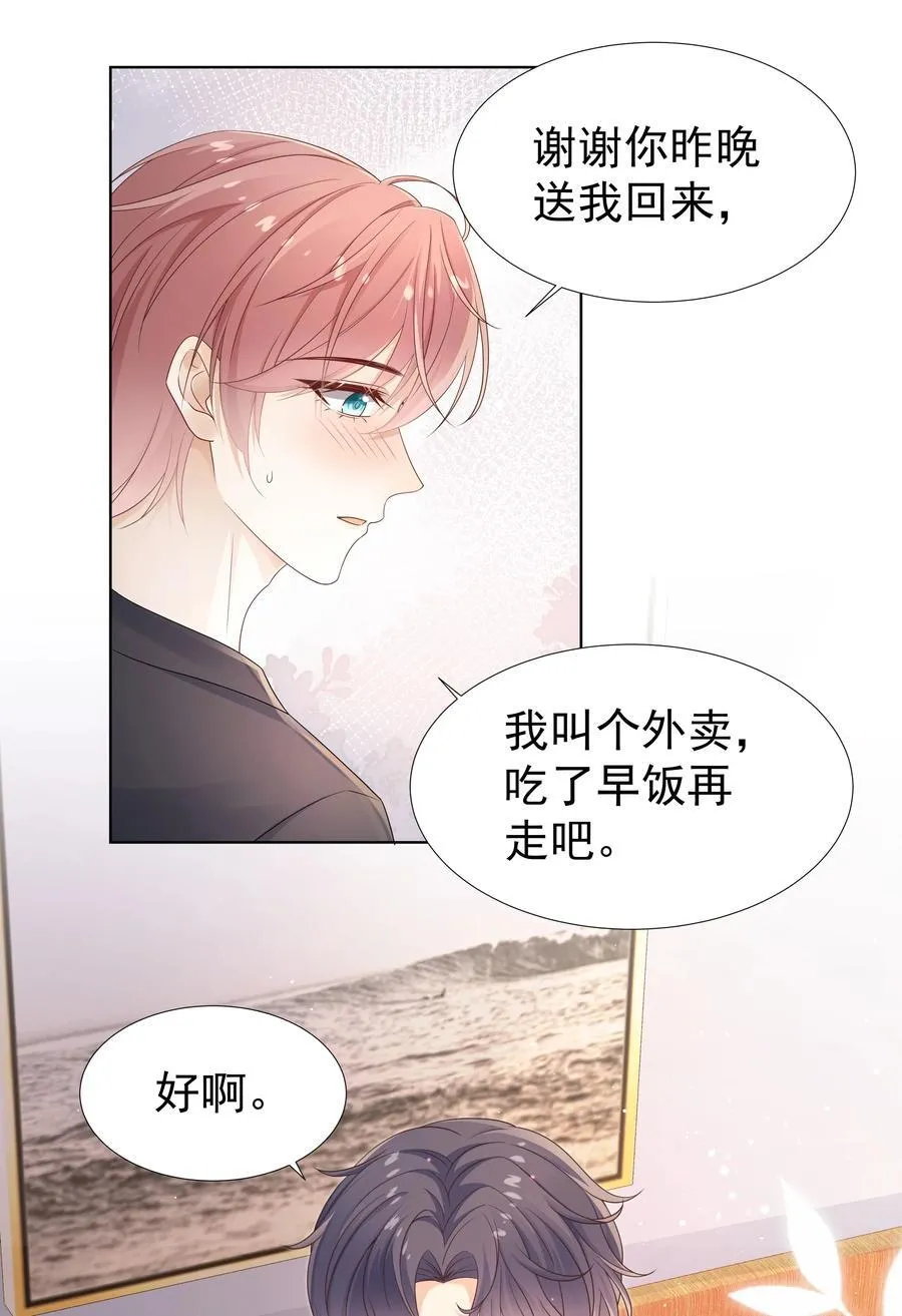 008 睡在了他怀里？！23
